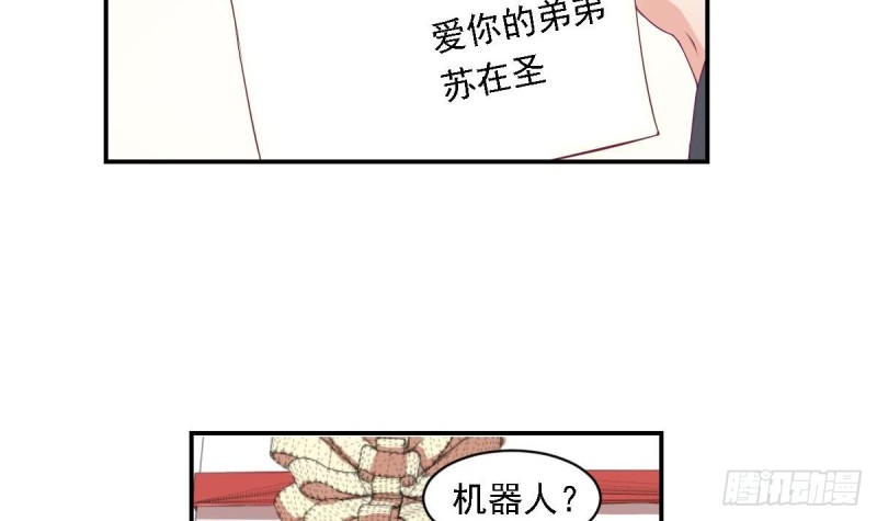 《总裁的一周恋人》圣诞番外X爱机器人 第6页