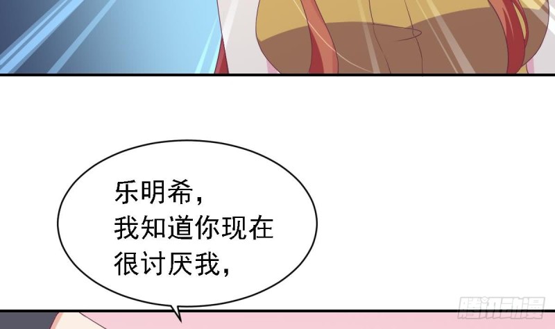 《总裁的一周恋人》第22话总裁追妻倒计时 第26页