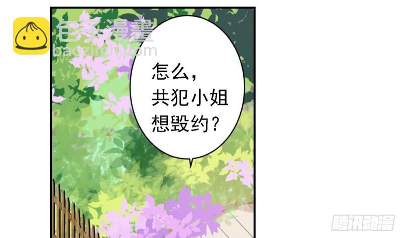《总裁的一周恋人》第22话总裁追妻倒计时 第34页