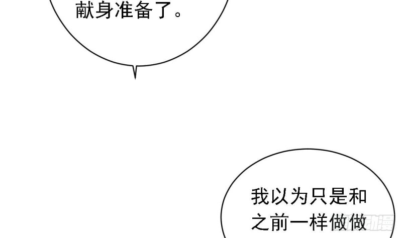 《总裁的一周恋人》第22话总裁追妻倒计时 第40页