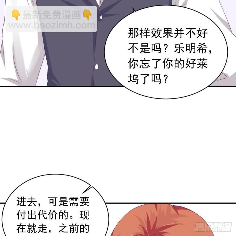 《总裁的一周恋人》第22话总裁追妻倒计时 第44页
