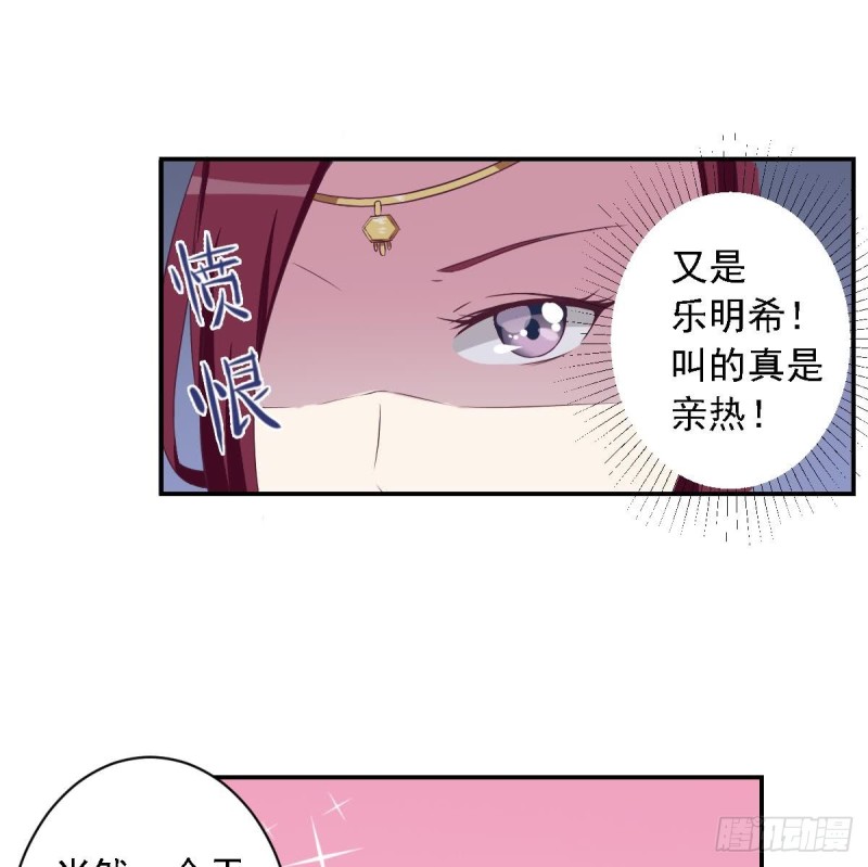 《总裁的一周恋人》第28话再次男友力max的苏我皇 第11页