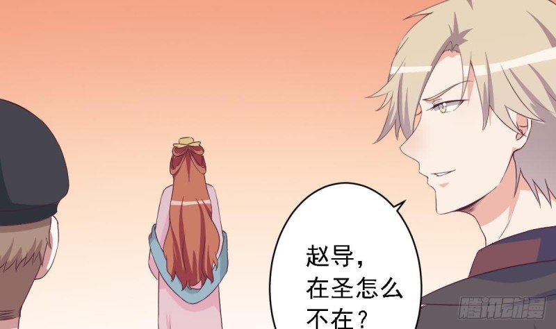《总裁的一周恋人》第28话再次男友力max的苏我皇 第16页