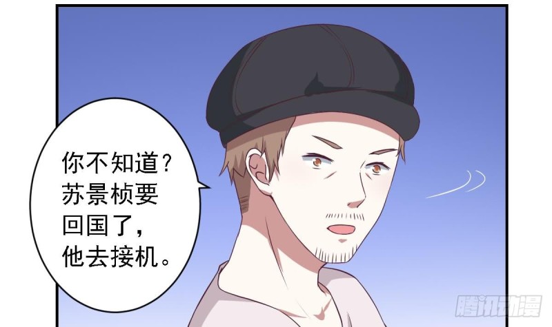 《总裁的一周恋人》第28话再次男友力max的苏我皇 第18页