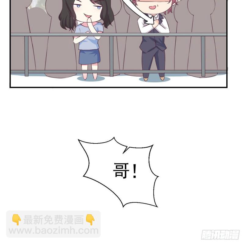《总裁的一周恋人》第28话再次男友力max的苏我皇 第24页