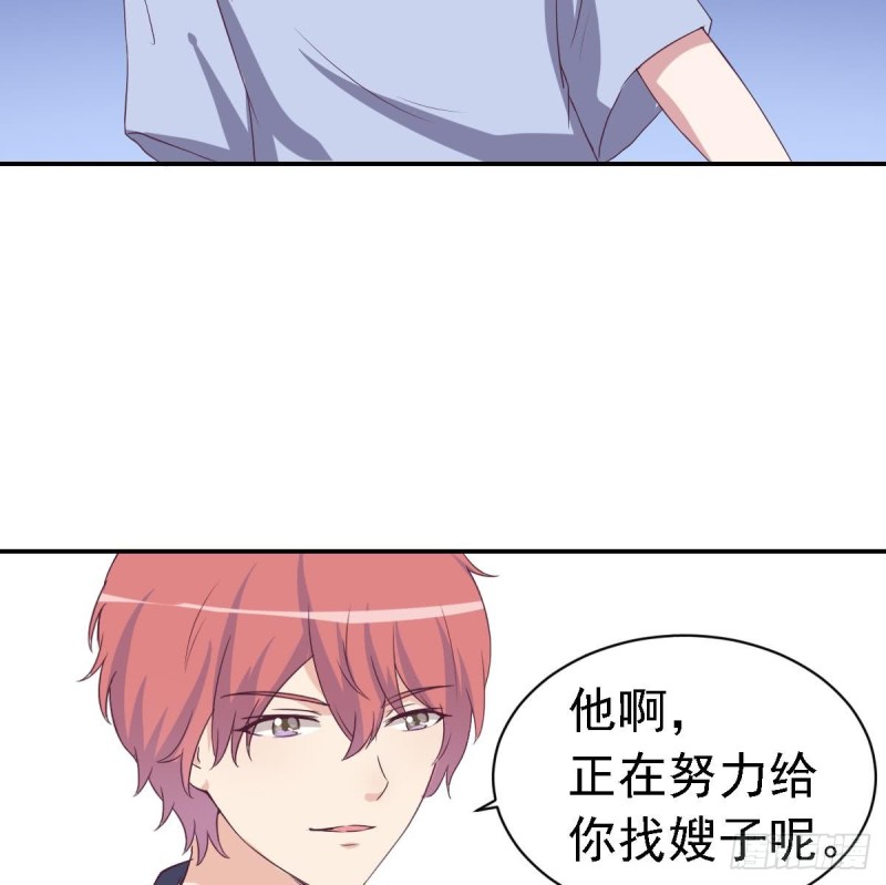 《总裁的一周恋人》第28话再次男友力max的苏我皇 第34页
