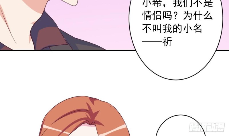 《总裁的一周恋人》第28话再次男友力max的苏我皇 第42页