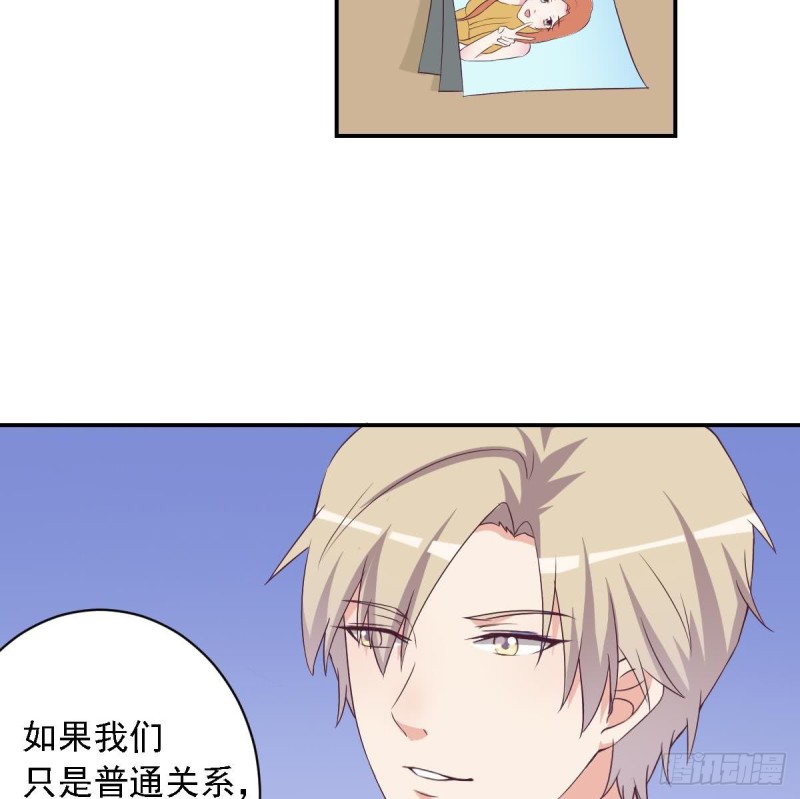 《总裁的一周恋人》第28话再次男友力max的苏我皇 第47页