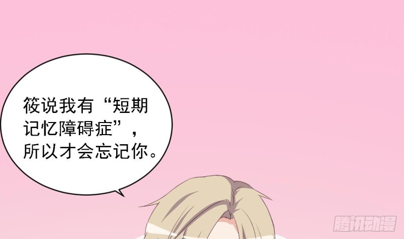 《总裁的一周恋人》第28话再次男友力max的苏我皇 第49页