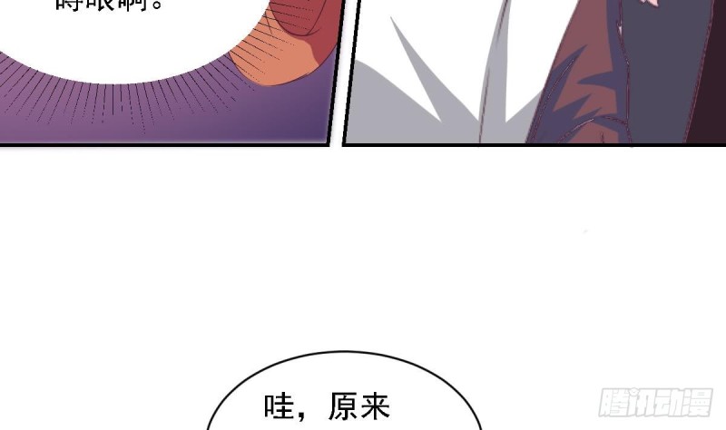 《总裁的一周恋人》第28话再次男友力max的苏我皇 第7页