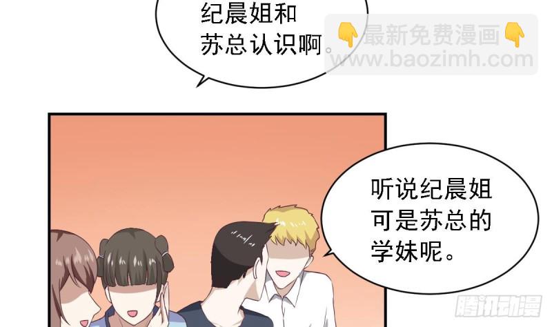 《总裁的一周恋人》第28话再次男友力max的苏我皇 第8页