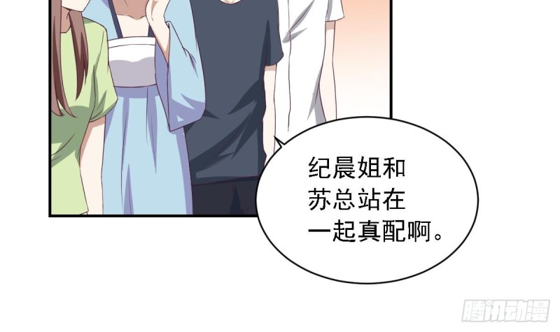 《总裁的一周恋人》第28话再次男友力max的苏我皇 第9页