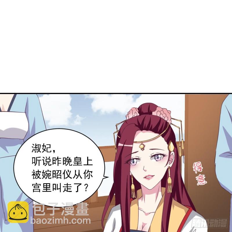 《总裁的一周恋人》第27话 探班的总裁大人 第10页