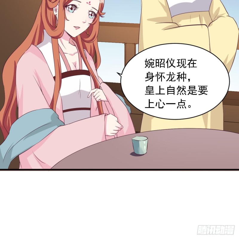 《总裁的一周恋人》第27话 探班的总裁大人 第12页