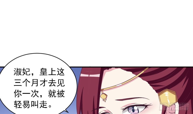 《总裁的一周恋人》第27话 探班的总裁大人 第13页