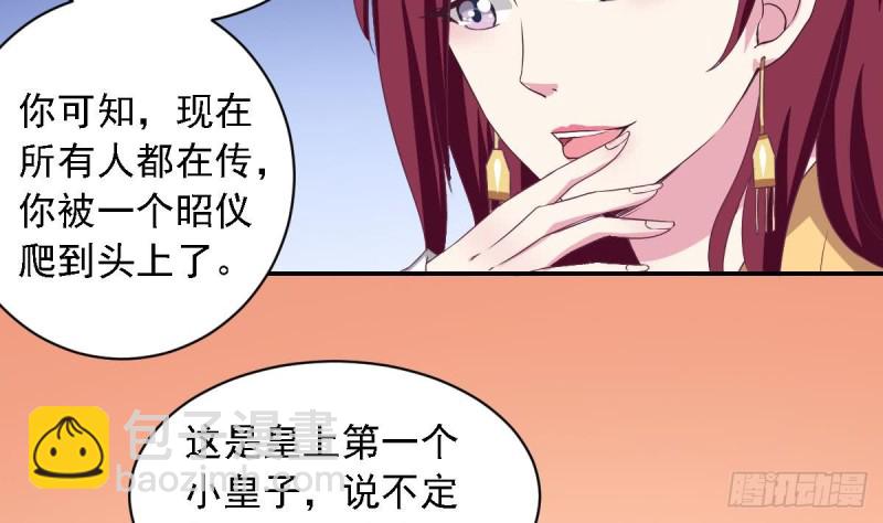 《总裁的一周恋人》第27话 探班的总裁大人 第14页