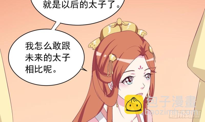 《总裁的一周恋人》第27话 探班的总裁大人 第15页