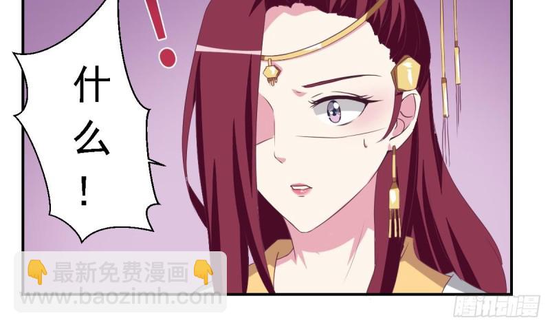 《总裁的一周恋人》第27话 探班的总裁大人 第21页