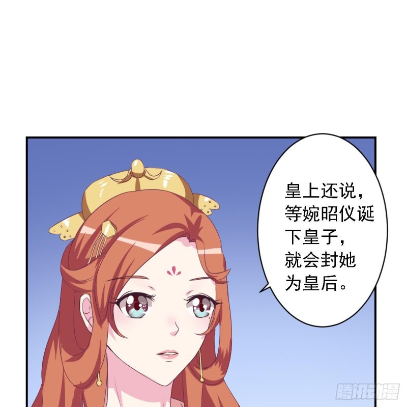 《总裁的一周恋人》第27话 探班的总裁大人 第22页