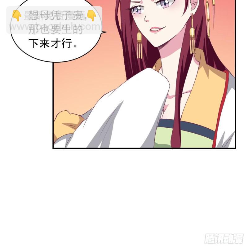 《总裁的一周恋人》第27话 探班的总裁大人 第24页