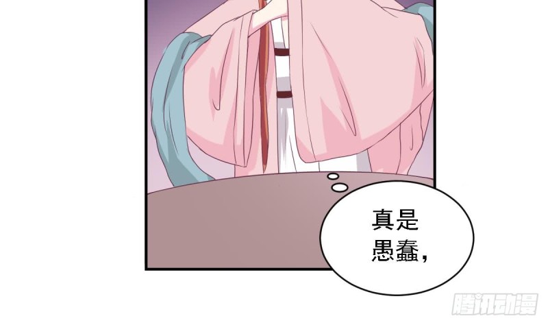 《总裁的一周恋人》第27话 探班的总裁大人 第26页