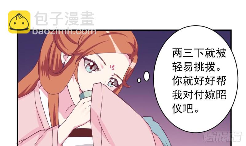 《总裁的一周恋人》第27话 探班的总裁大人 第27页