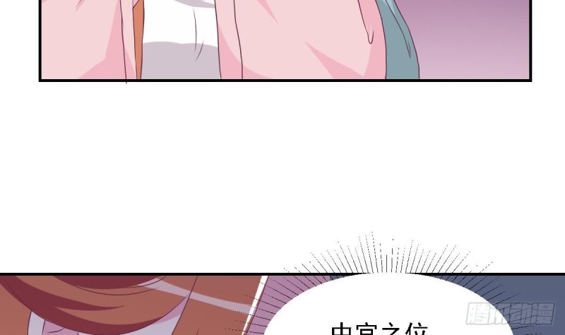 《总裁的一周恋人》第27话 探班的总裁大人 第28页