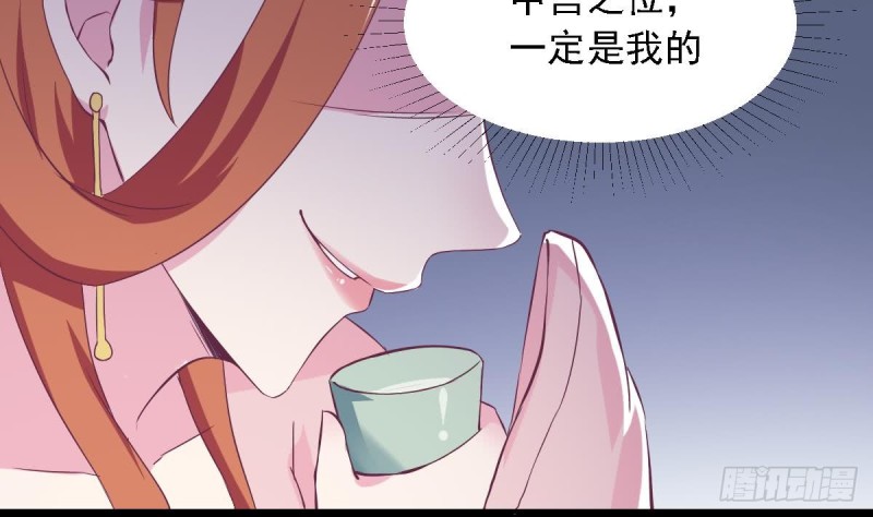 《总裁的一周恋人》第27话 探班的总裁大人 第29页