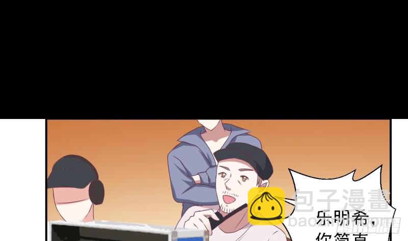 《总裁的一周恋人》第27话 探班的总裁大人 第32页