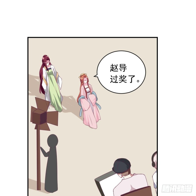 《总裁的一周恋人》第27话 探班的总裁大人 第34页