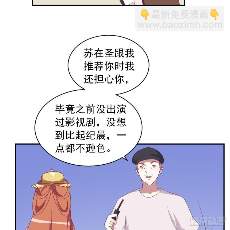 《总裁的一周恋人》第27话 探班的总裁大人 第35页