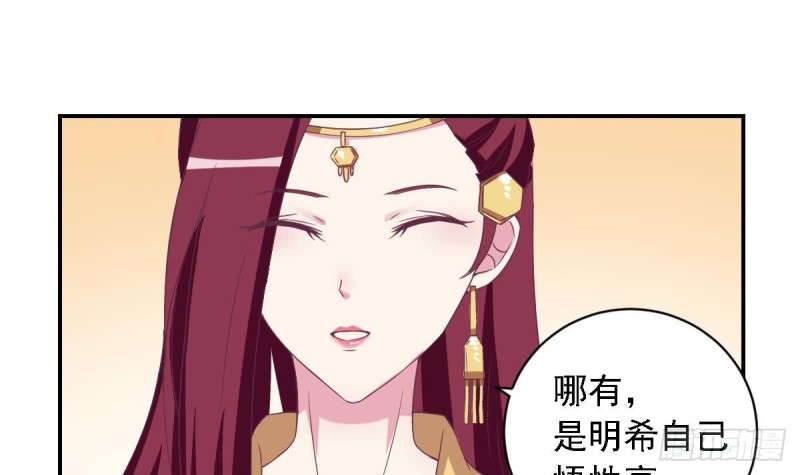 《总裁的一周恋人》第27话 探班的总裁大人 第39页