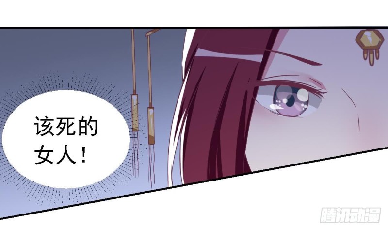 《总裁的一周恋人》第27话 探班的总裁大人 第41页