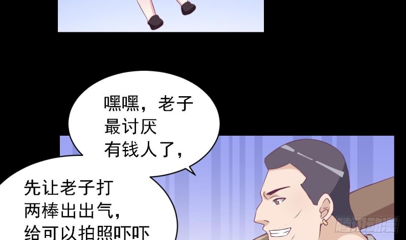 《总裁的一周恋人》第26话 初次见面 我叫乐明希 第17页
