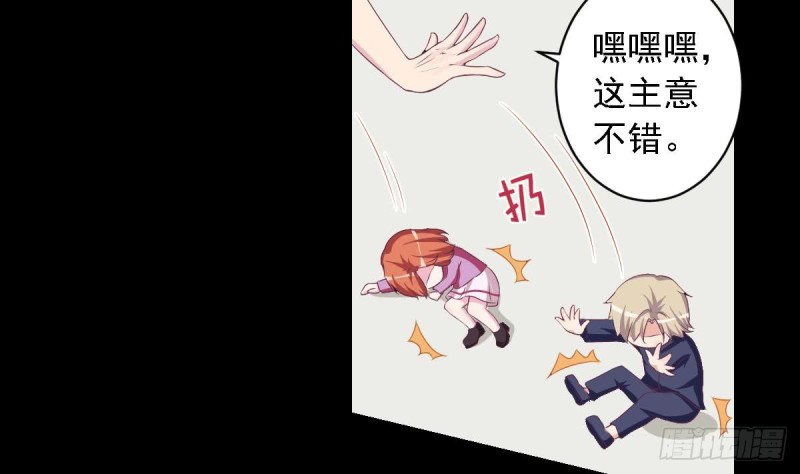 《总裁的一周恋人》第26话 初次见面 我叫乐明希 第19页
