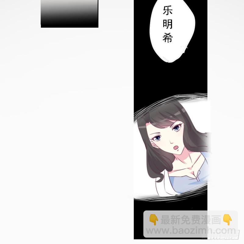 《总裁的一周恋人》第26话 初次见面 我叫乐明希 第24页