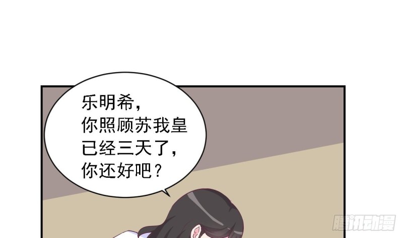 《总裁的一周恋人》第26话 初次见面 我叫乐明希 第25页