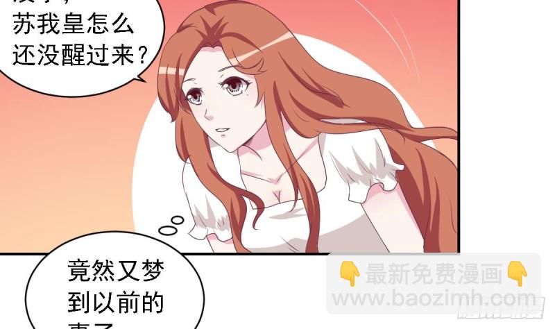 《总裁的一周恋人》第26话 初次见面 我叫乐明希 第28页