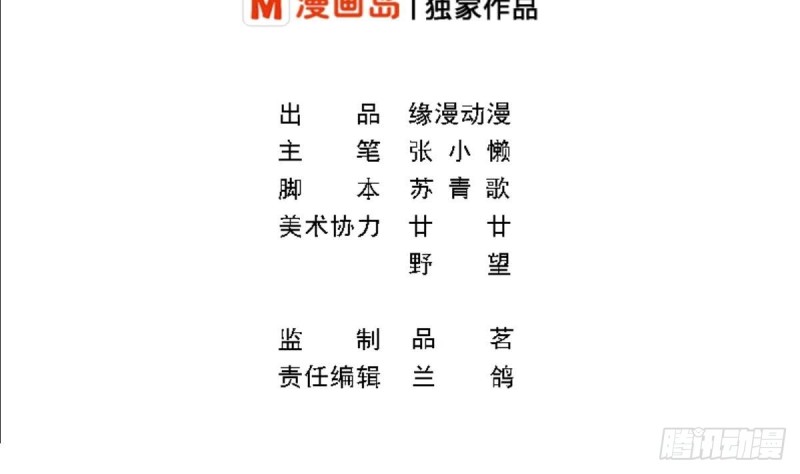《总裁的一周恋人》第26话 初次见面 我叫乐明希 第2页