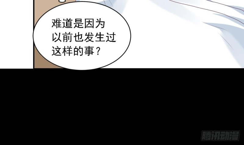 《总裁的一周恋人》第26话 初次见面 我叫乐明希 第30页