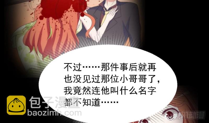 《总裁的一周恋人》第26话 初次见面 我叫乐明希 第32页