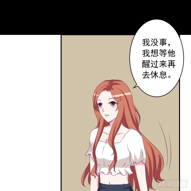 《总裁的一周恋人》第26话 初次见面 我叫乐明希 第34页