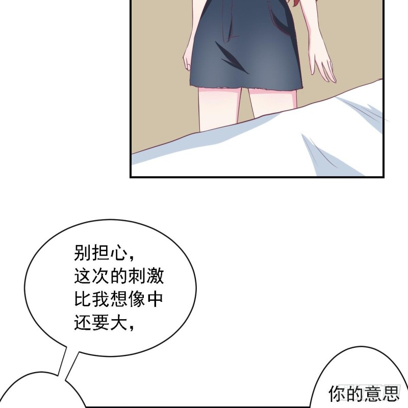 《总裁的一周恋人》第26话 初次见面 我叫乐明希 第35页