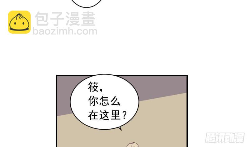 《总裁的一周恋人》第26话 初次见面 我叫乐明希 第40页