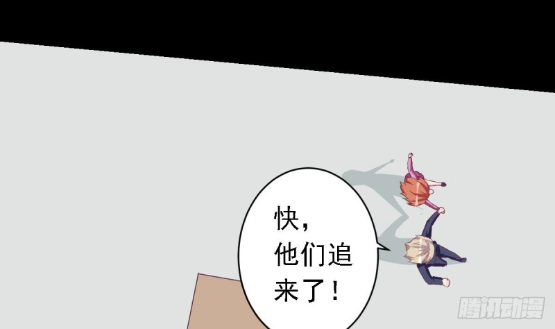 《总裁的一周恋人》第26话 初次见面 我叫乐明希 第4页