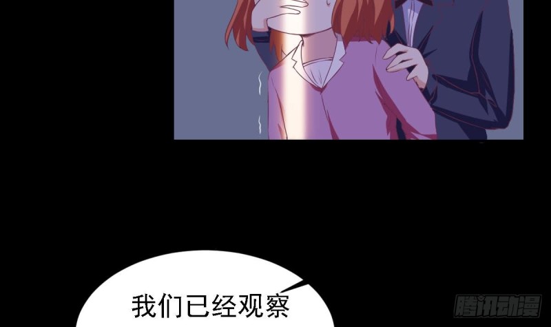 《总裁的一周恋人》第26话 初次见面 我叫乐明希 第9页
