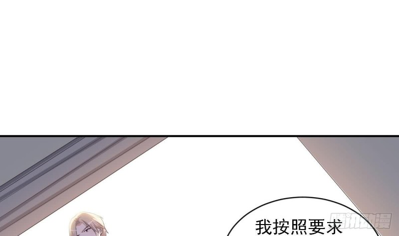 《总裁的一周恋人》第25话 被绑架了 第17页