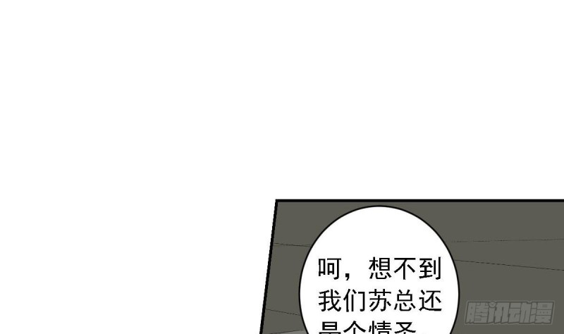 《总裁的一周恋人》第25话 被绑架了 第19页
