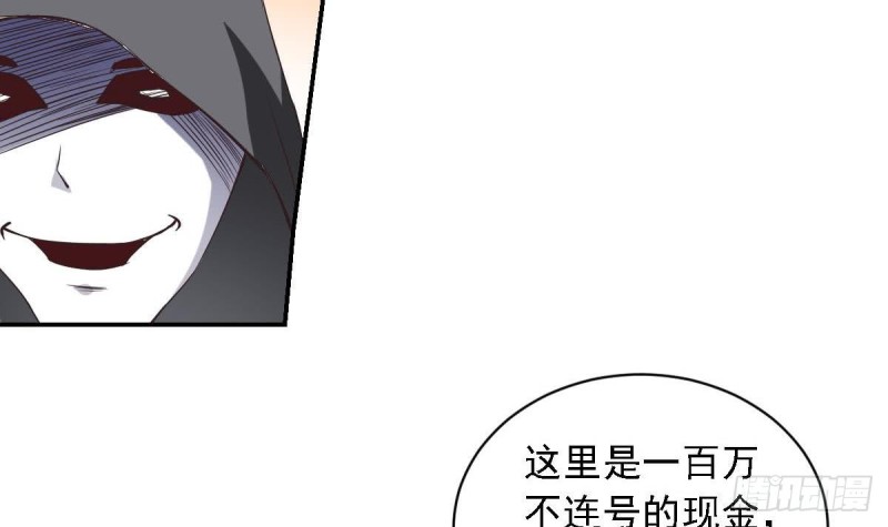 《总裁的一周恋人》第25话 被绑架了 第21页