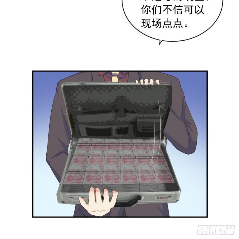 《总裁的一周恋人》第25话 被绑架了 第22页